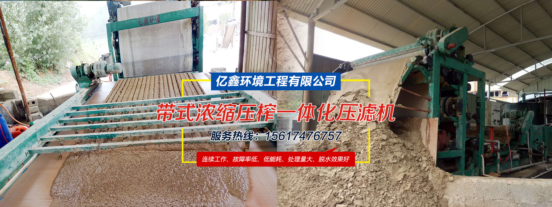 新乡市亿鑫环境工程有限公司